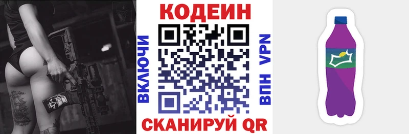 ссылка на мегу сайт  что такое   Алушта  Кодеин напиток Lean (лин) 