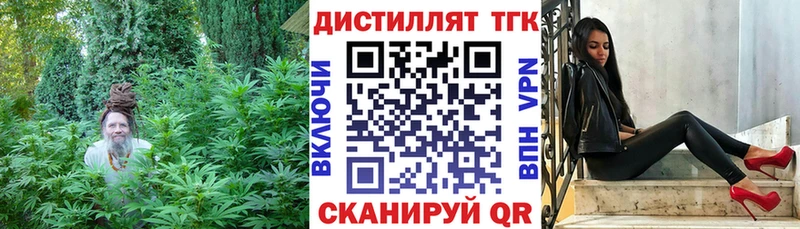 Дистиллят ТГК вейп с тгк  купить закладку  Алушта 